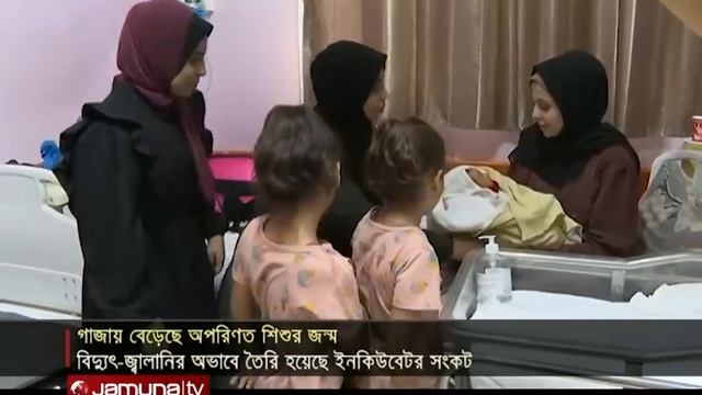 একনজরে বিশ্বের আলোচিত সব খবর | Jamuna I-Desk | 10 November 2023 | Jamuna TV смотреть онлайн