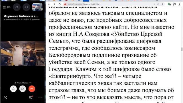 3968. Что за знаки были найдены в комнате, где царя Николая расстреляли? смотреть онлайн