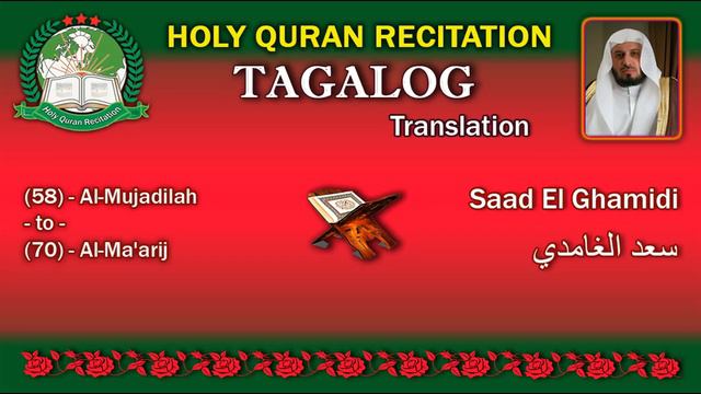 Holy Quran Recitation With Tagalog Translation / Saad El Ghamidi 3/1-HD смотреть онлайн