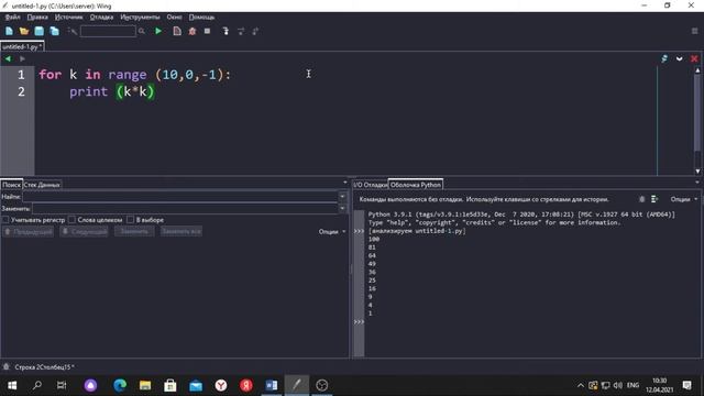 Python #11 Циклы с параметром смотреть онлайн