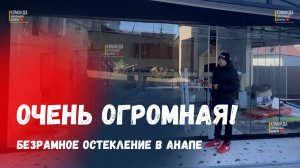 Безрамное остекление террасы или веранды Гай-Кодзоре. Остекление террасы или веранды Гай-Кодзоре.