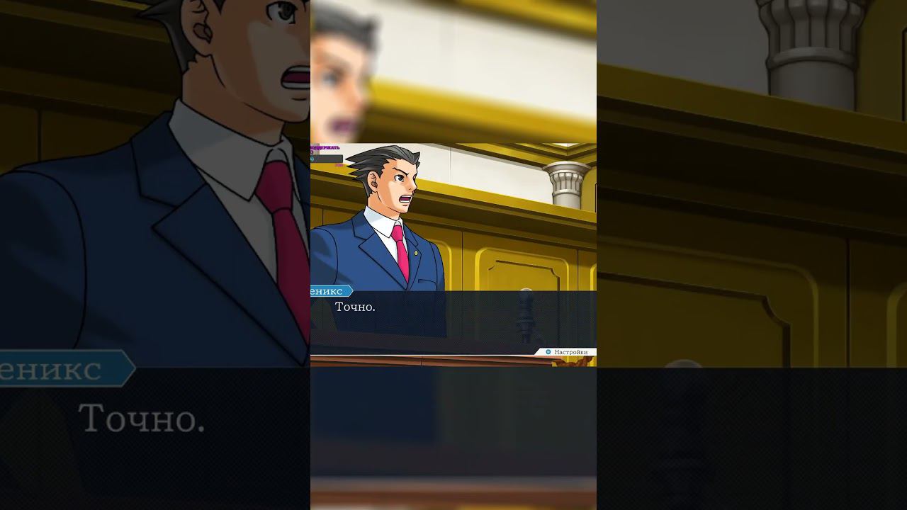 #shorts #шортс #aceattorney #аниме #игра #стрим #прохождение #прикол #мем смотреть онлайн