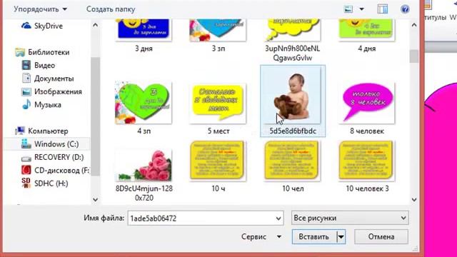 Как делать яркие картинки в Power Poit ?I Канал Ольги Скориковой смотреть онлайн