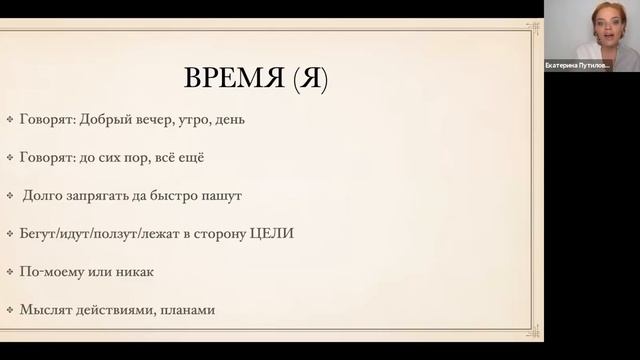 Корень твоей вины - вебинар Екатерины Путиловой смотреть онлайн