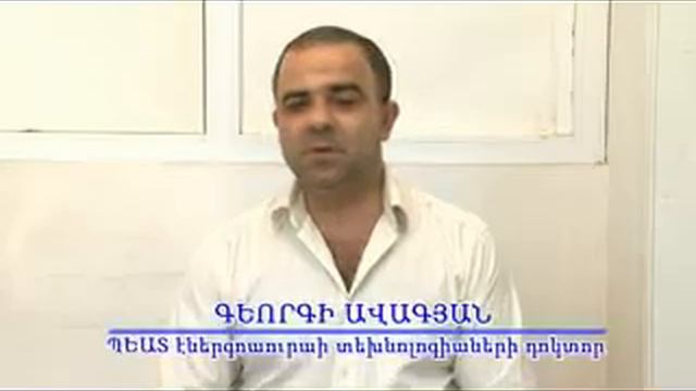 GEORGI AVAKYAN смотреть онлайн