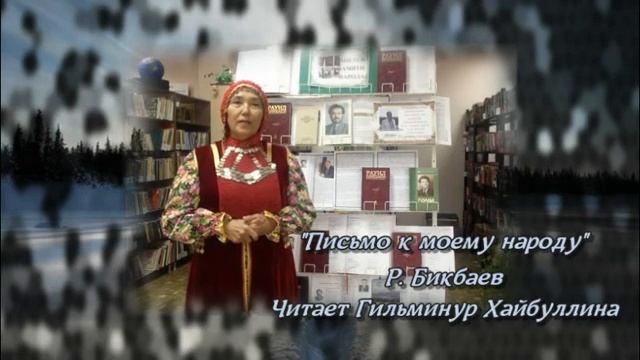 Письмо к моему народу смотреть онлайн