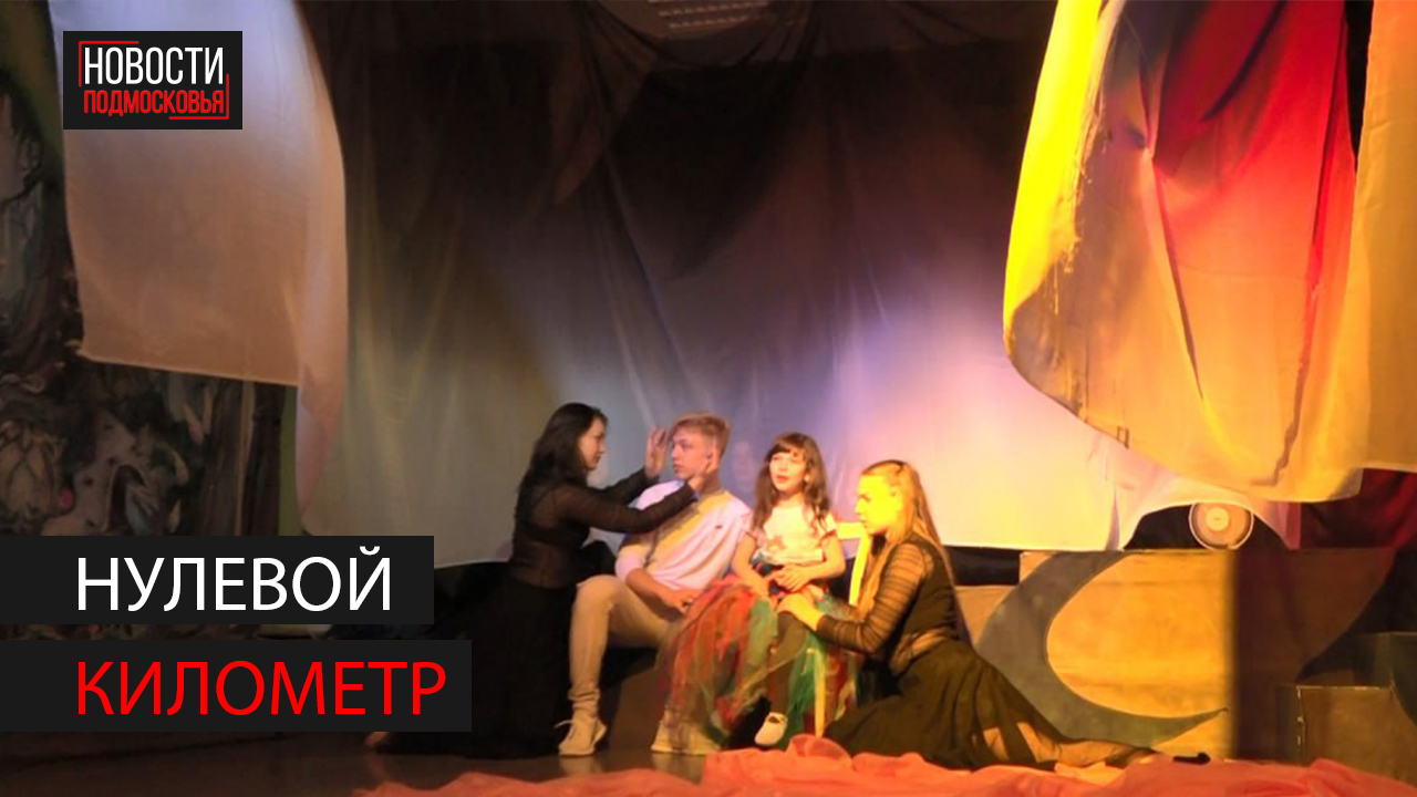 В Ногинске прошел фестиваль молодежных субкультур "Другая улыбка" смотреть онлайн