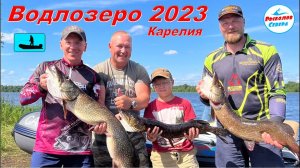 ✅ ОГРОМНЫЕ СУДАКИ И ЩУКИ КАРЕЛИИ l ВОДЛОЗЕРО 2023 #Рыболов_Севера #судак #окунь