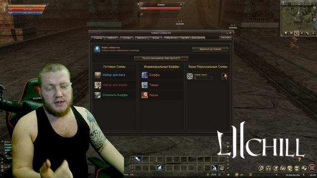 Lineage2 Сервер l2chill Открытие 14.04.2023 смотреть онлайн