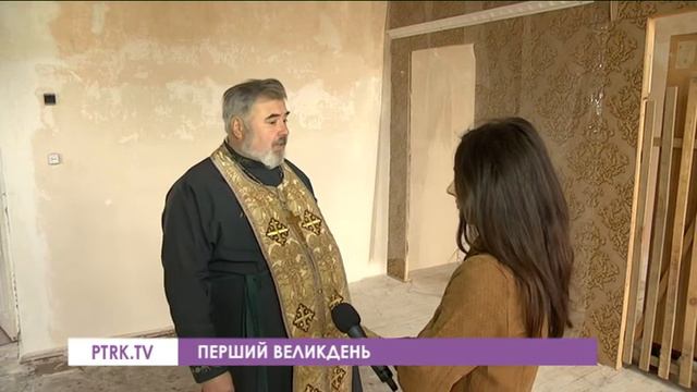 У Павлограді триває будівництво церкви Київського патріархату смотреть онлайн