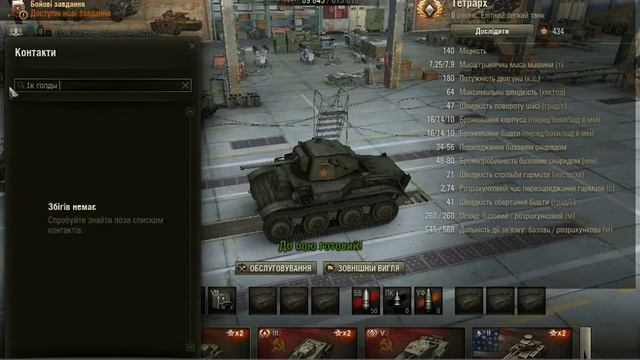 Инвайт Код на World Of Tanks смотреть онлайн