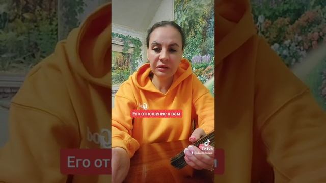 Его отношение к вам .ватсап +79313131879 смотреть онлайн