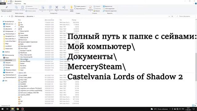 Castelvania: Lords of Shadow 2. Как начать новую игру? Где найти и удалить сохранения?! Пиратка. смотреть онлайн