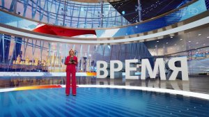 Выпуск программы "Время" в 21:00 от 20.06.2024