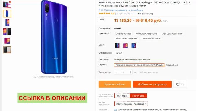 Купить сяоми редми нот 7 4 /64 Гб смотреть онлайн