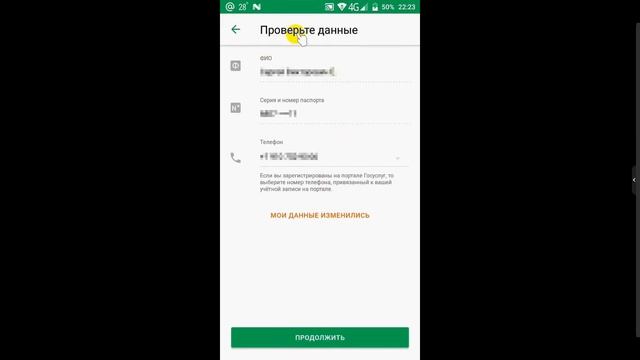Как подтвердить учетную запись госуслуги через телефон с мобильного сбербанка смотреть онлайн