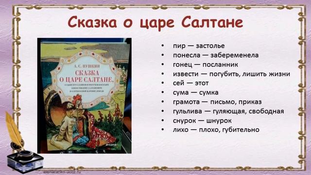 День русского языка смотреть онлайн