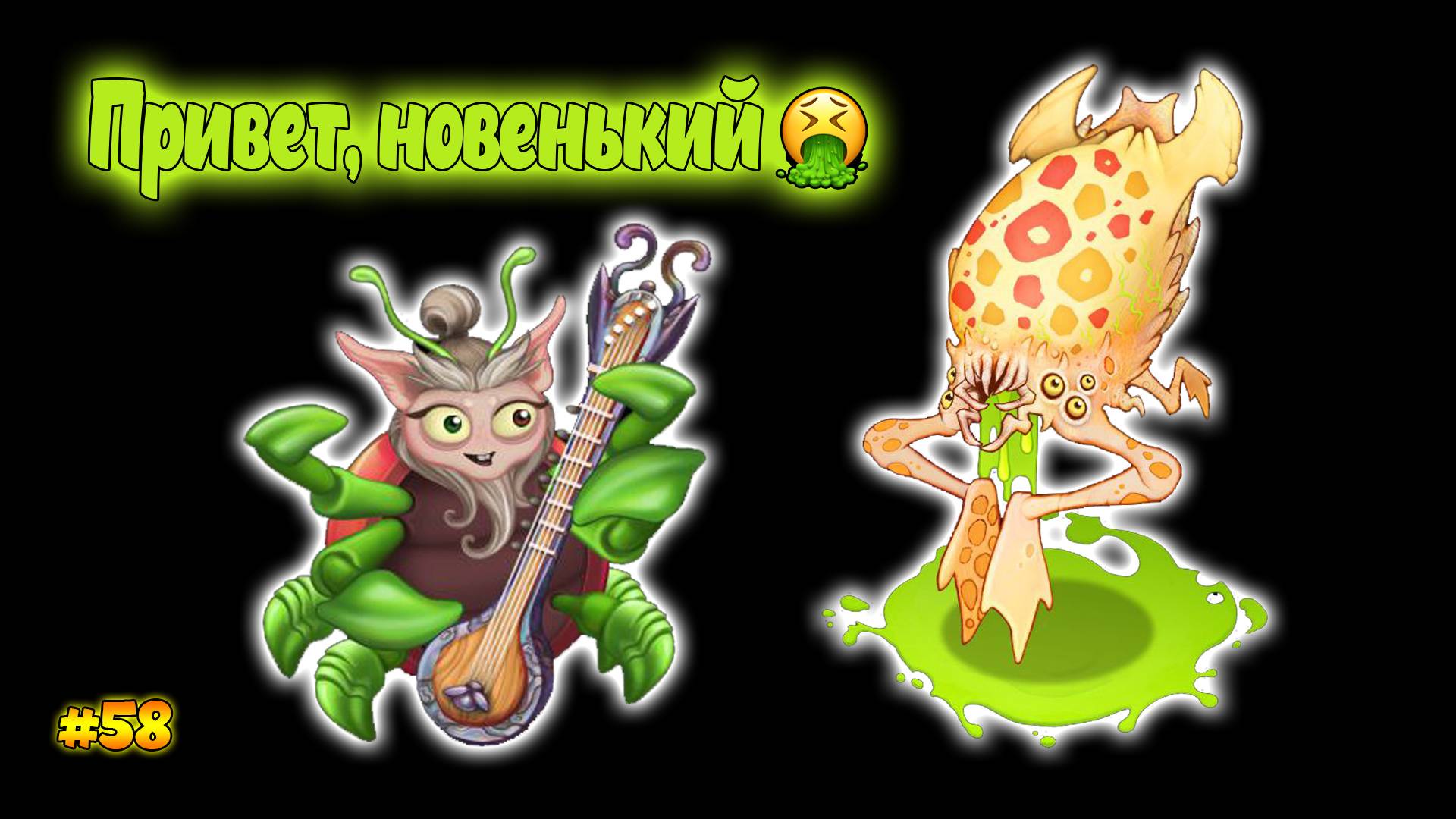 Вывел новых монстров в My singing Monsters 🤮👹🎶 смотреть онлайн