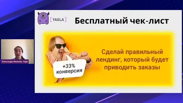 Как подготовить эффективный продающий текст для лендинга | Yagla, Школа копимаркетинга смотреть онлайн