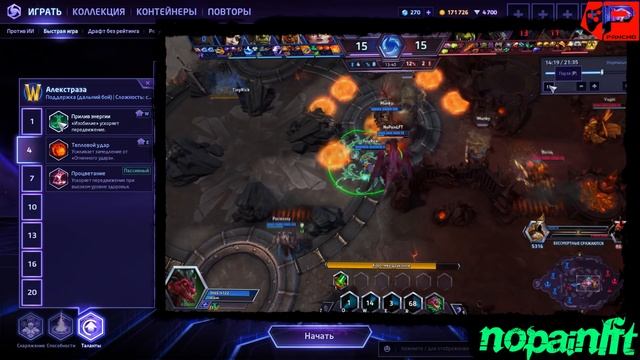 МНЕНИЕ МАСТЕРА: «NoPainLFT» (Гайд - Алекстраза) | Heroes of the Storm смотреть онлайн