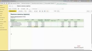 Уплата налогов и взносов с зарплаты в 1С 8.3 Бухгалтерия