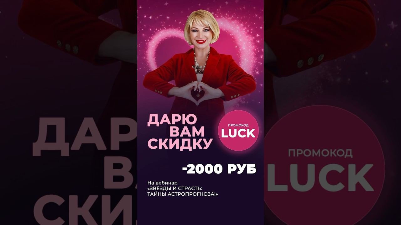 11 июня 19:00 АСТРОПРОГНОЗ НА ВСЁ ЛЕТО! Не пропустите! Ссылка в первом комментарии под видео! смотреть онлайн