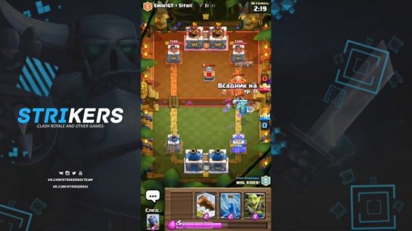 WOL RIDER!!! | CLASH ROYALE