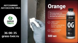 ? Очищаем машину от дорожной разметки ? DT Orange