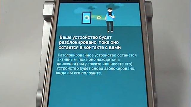 Smart Lock или умная блокировка в Samsung смотреть онлайн