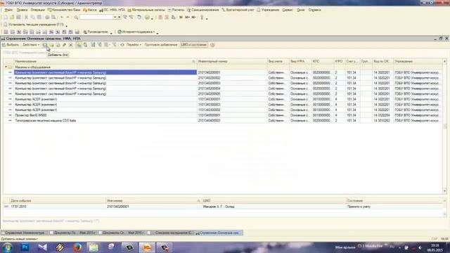 1С:БГУ Списание материалов на изготовление ОС смотреть онлайн