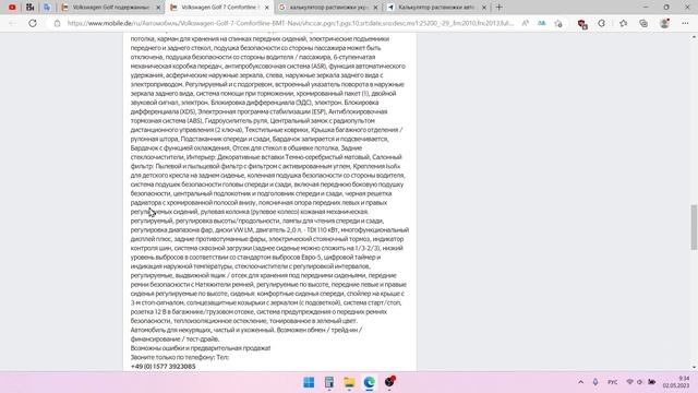 ЧТО НАМ ПРИГОНЯЮТ С ЕВРОПЫ ПЕРЕКУПЫ смотреть онлайн
