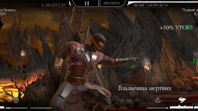 Прохождение Башни Колдуна MK Mobile Отрывок [Части 12] смотреть онлайн