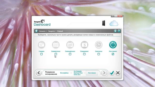 Как сделать резервную копию с помощью Seagate Dashboard смотреть онлайн
