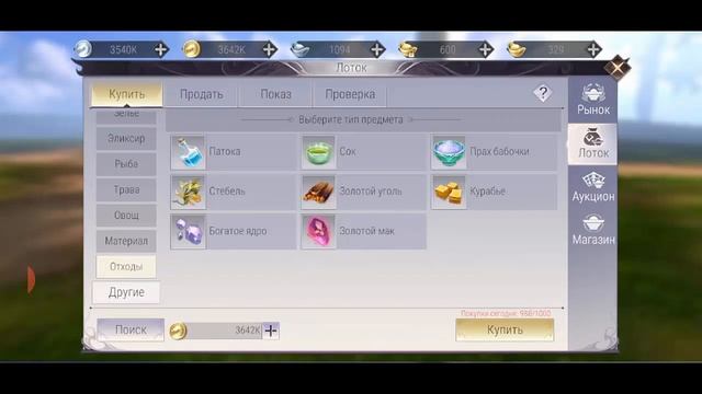 Perfect World Mobile!!!Деньги - это наше все!как заработать деньги в PW смотреть онлайн
