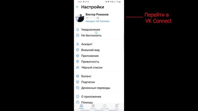 ВКонтакте руководства и советы