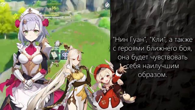 "Быстрый подробный гайд" на Ноэлль | Genshin Impact смотреть онлайн