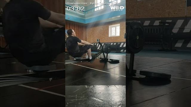 Ломакин Олег 408 RowErg 1000м КВП2021 смотреть онлайн