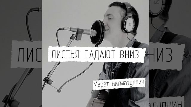 Листья Падают Вниз смотреть онлайн