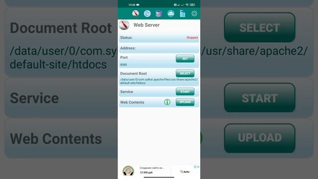 Веб-сервер на телефоне смотреть онлайн