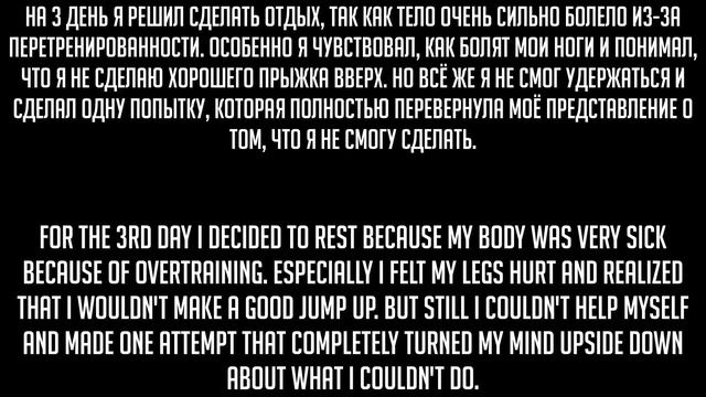 КАК Я НАУЧИЛСЯ ЗАДНЕЕ САЛЬТО ЗА 4 ДНЯ смотреть онлайн