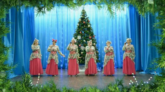 "А за порогом новый год" вокальный ансамбль "Жар птица" рук. анс. Лебедева Адиля Равильевна смотреть онлайн