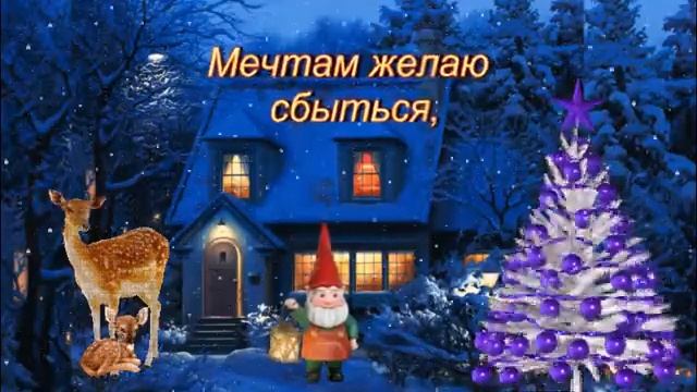 6 января Рождественский Сочельник ! Вечер накануне Рождества Христова ! Красивая песня! смотреть онлайн