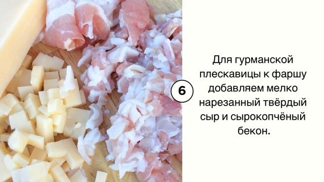 ПЛЕСКАВИЦА // Сербская кухня смотреть онлайн