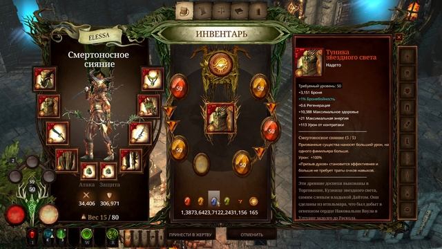 Warhammer: Chaosbane ➤ Улучшение предметов смотреть онлайн