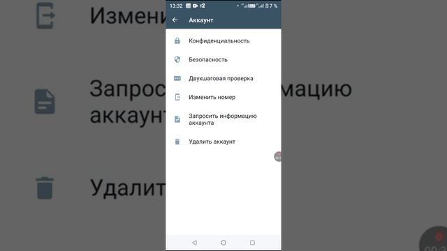 как обезопасить ватсап смотреть онлайн
