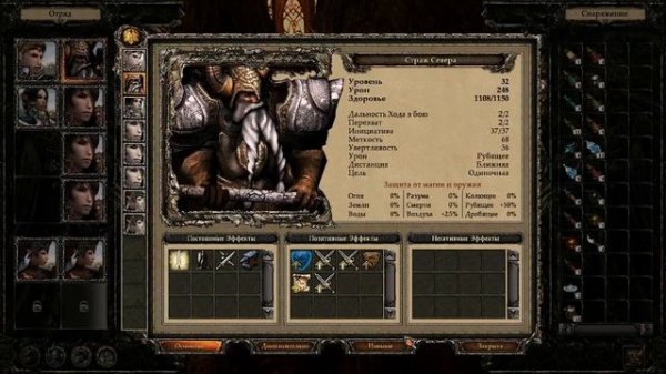 Disciples III: Как гном всех победил