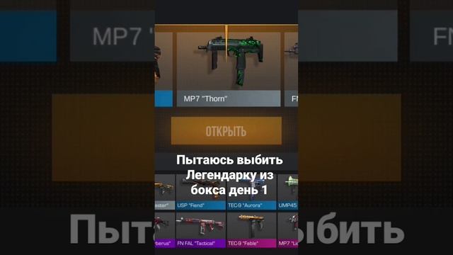 Начал первый день, пока не повезло.#стандофф2 #тиктак #абовен #бокс #веля смотреть онлайн