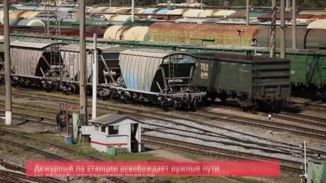 Составитель поездов смотреть онлайн