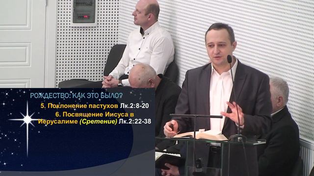 Проповедь Рождество: как это было? смотреть онлайн