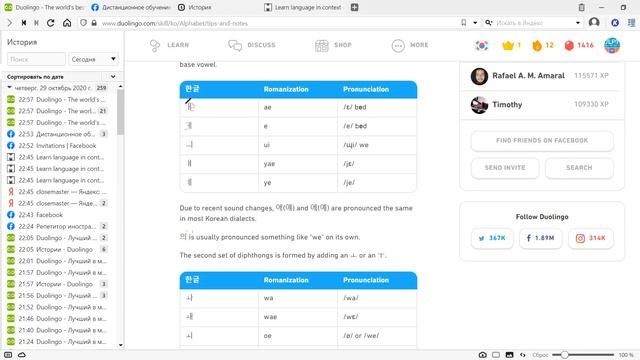 Курсы корейского языка с нуля